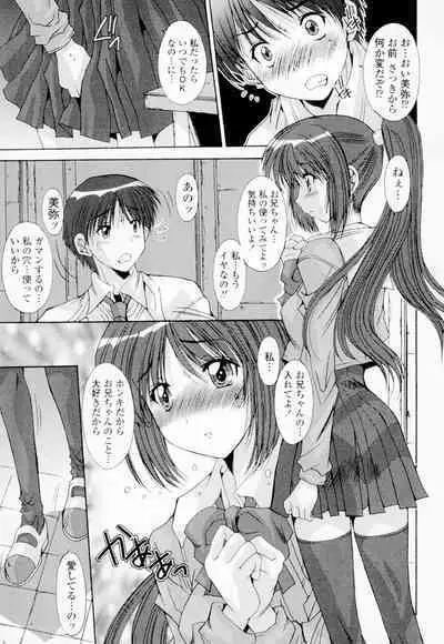 Soukan Shoukougun!! - Incestuous Syndrome