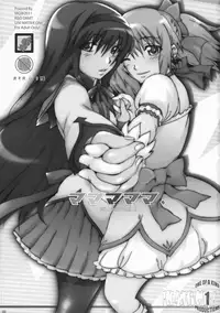 (COMIC1☆5) [MGW (Isou Doubaku)] Mamamamama (Puella Magi Madoka☆Magica) [English] [CGrascal]