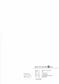 (C92) [Aerial (Mori)] OS Asuna-san Hon (Sword Art Online)