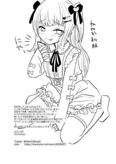 [Mochimugi Batake (Mochimugi)] Saimin ante Kakarimase~n