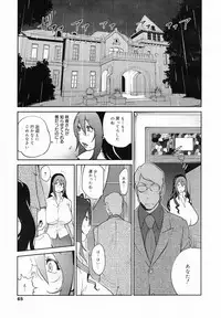 COMIC MEGAMILK 2012-08 Vol.26