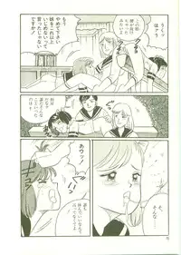 [Wada Erika] Houkago ni Youkoso - Welcome to After School