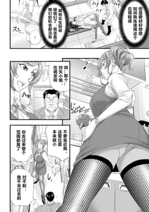 Seikan MAX Appli de Mikudashi Onna Wakarase Harem!