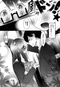 [Yuumyago] Gosenzo-sama to Rendezvous