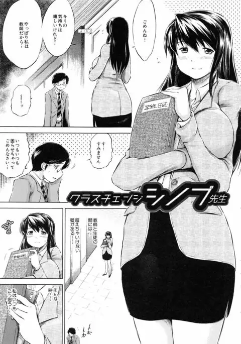 Netoraresou ~Wana ni Hamatta Onna-tachi~