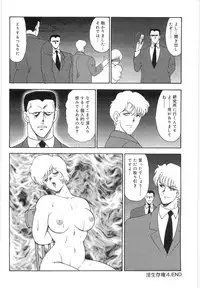 [Minor Boy] Inbi Teikoku 3 - Midara Seizonken