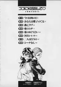 [Tamaki Nozomu] Koko ni KISS Shite