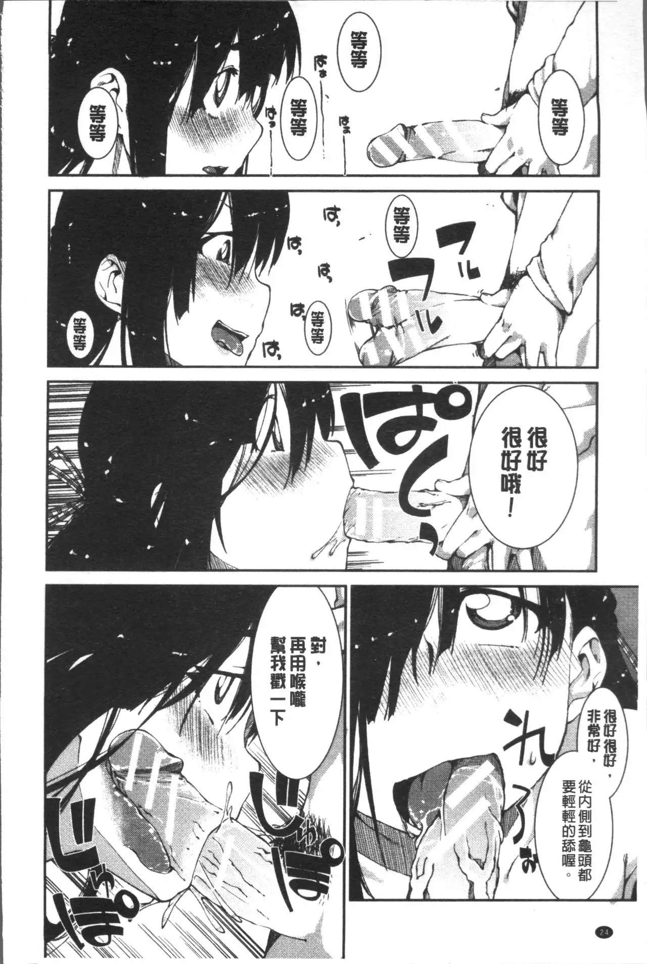 Ibitsu na Kanojo wa Nenjuu "Heat!!"