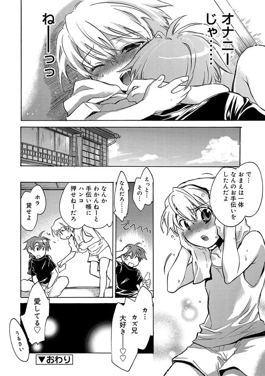 Kasshoku Akuma to Haraguro Otoko