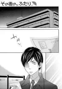 [Junko] Kasa no Shita, Futari - Under the Umbrella, With You. [Digital]