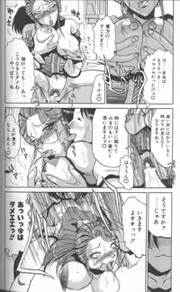 [Roy Tong-Koh] Inga (The Pornography)