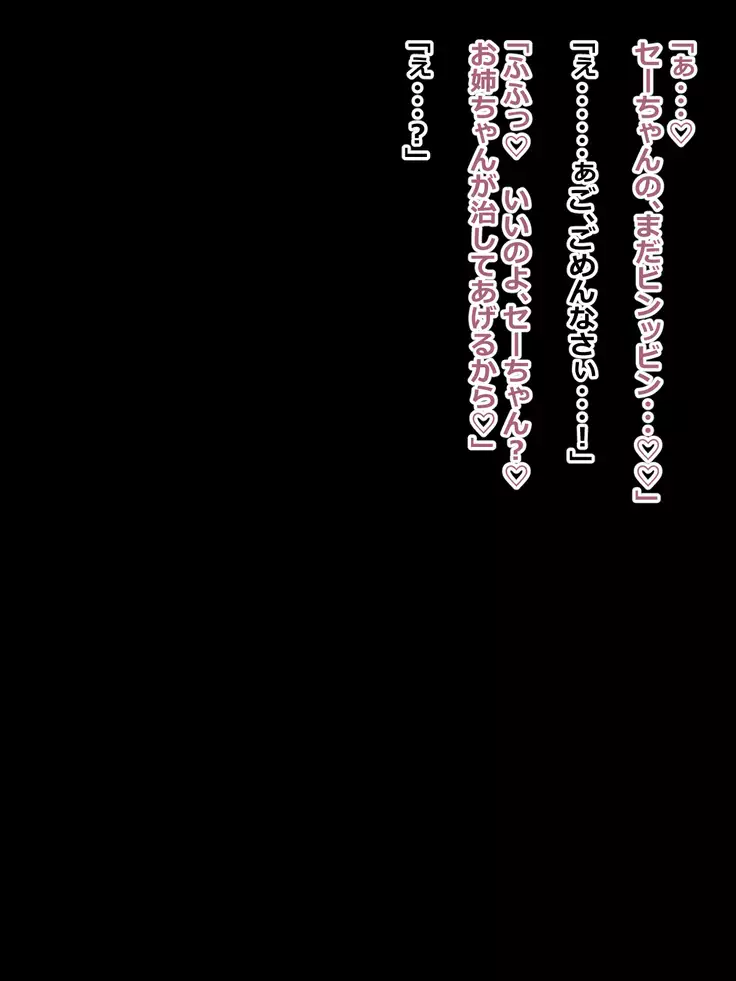 Hikikomori na Oneechan ni Kamatteagetetara Mechakucha ni Sareteta