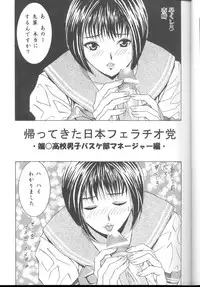 (C61) [2CV.SS (Asagi Yoshimitsu)] GTR ver0.55