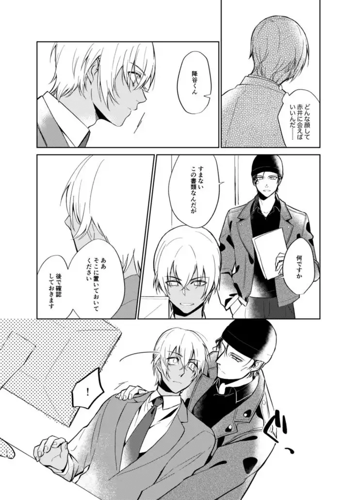 Yumeutsutsu Syndrome