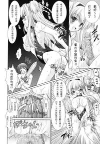 [Rusty Soul, Alto Seneka] Brandish 2 [Chinese] [kanade汉化组]