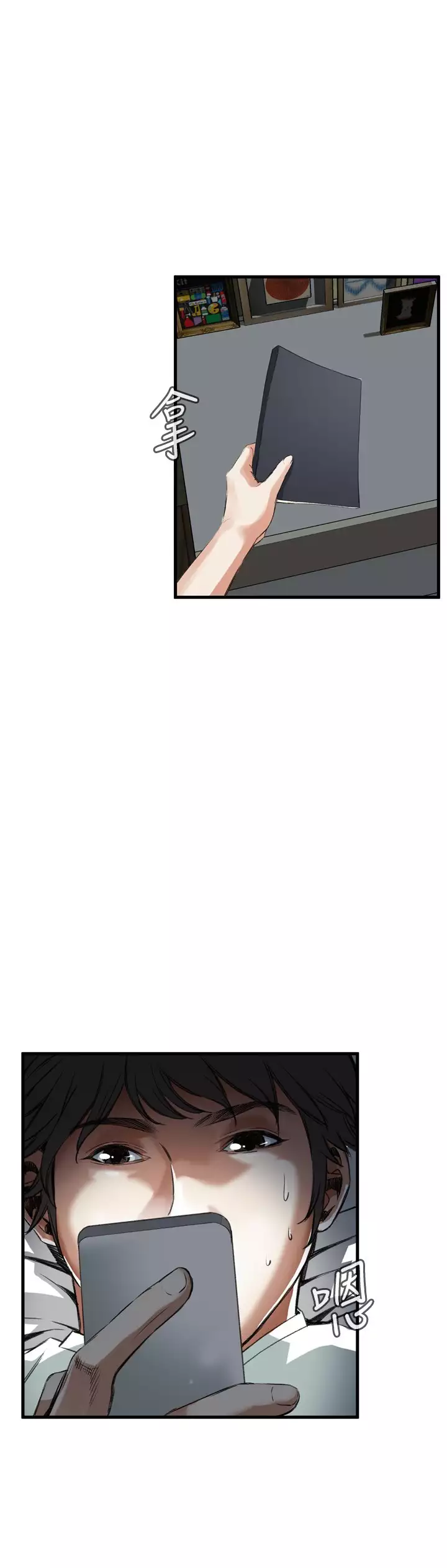 Take a Peek 偷窥 Ch.39~57 中文