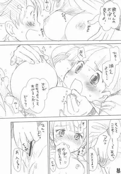 Ikenai Yume Miru Onnanoko