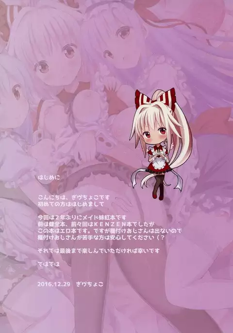 Maid KeneMoko Sandwich!