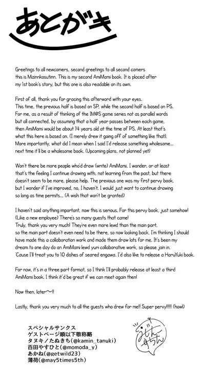 Futari to Futari | Two and Two