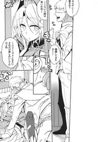 (C94) [Muhouchitai (Ottoman Turks)] Boku no Yasashii Goshujin-sama (Azur Lane)