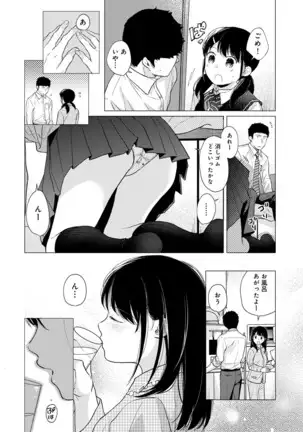 1LDK+JK Ikinari Doukyo? Micchaku!? Hatsu Ecchi!!? Ch. 1-24