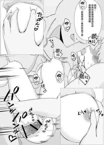 Watashi no Seiippai! | 我的全心全意!