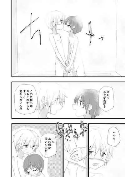 [Pfactory (Pikachurin)] Motto Zutto Korekara mo [Digital]