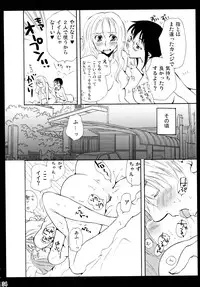 (C83) [Liliya (Ri-Ru-)] Shimoyuri Kouki Soushuuhen