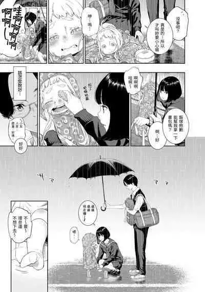 [Key] Fukanzen Marble - An immature marble | 不完全大理石 [Chinese] [Digital]