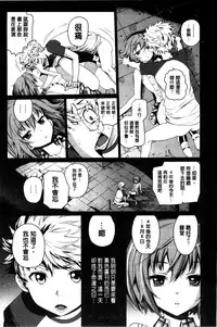 [Miyabi] Junjou Shoujo Et Cetera - Pure-hearted Girl Et Cetera [Chinese]