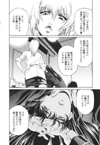 [Nakamura Uzuki] Suitei Shain