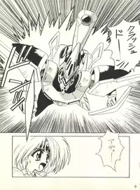 [Butter Cookie (Aoi Kumiko,Koguro Masami) Bataaku Tsukii (Ryu Knight, Tonde Buurin)