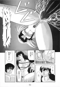 [Little Mermaid] Tokeizaka no Miboujin (Maison Ikkoku)