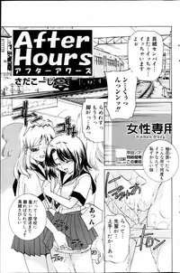 COMIC MILK PURIN 2013-05