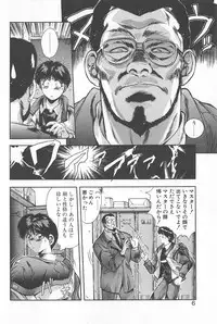 [Yuuki] Binetsu Renai Monogatari 1