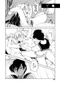 [Takemura Sesshu] TAKE ON ME 2