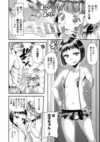 [Satsuki Imonet] Toshi Densetsu Series Ch. 03 (Comic Unreal 2016-10 Vol. 63)