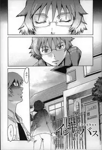 [Kuroiwa Menou] Incubus