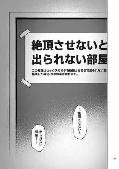 Zecchou Sasenai to Derarenai Heya ni Tojikomerarete Imasu!!