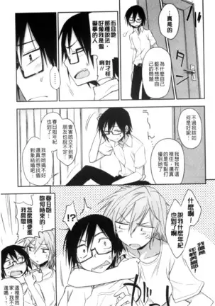 ホントはHしてみたい