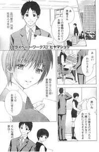 Monthly Vitaman 2007-01