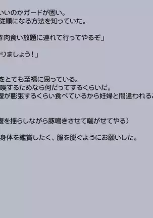 Shindan Appli de Henshin Shitatter 2