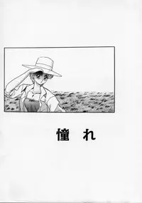 [Arino Hiroshi] Kachiku Reijyou