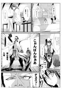 [Kurono] Survival Onigokko