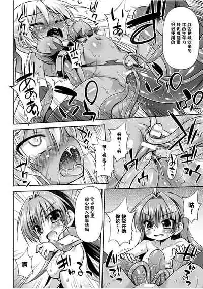 [Hino Hino] Konoyo wa Subete Tentacle! [Chinese] [零食汉化组] [Digital]