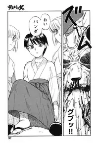 [Uziga Waita] Miko to Yajuu - Death Panda