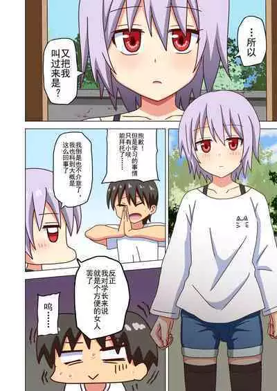 Mitari no Sono Ep. 93- | 魅足之园 (93话起)更新到175话