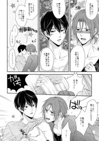 (C87) [Karaage of the Year (Karaage Muchio)] MAMATOMO (Free!)