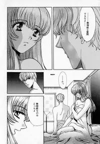 [Kudara Naizou] SEX CRIME 2