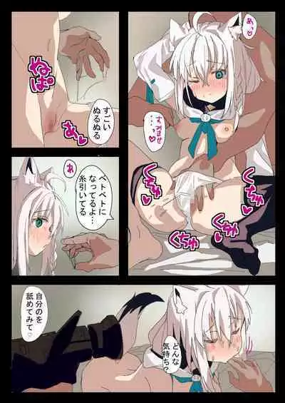 [Oden Soumen (Soumen)] Shirakami Fubuki ga AV Totchau Hon. (Shirakami Fubuki) [Digital]